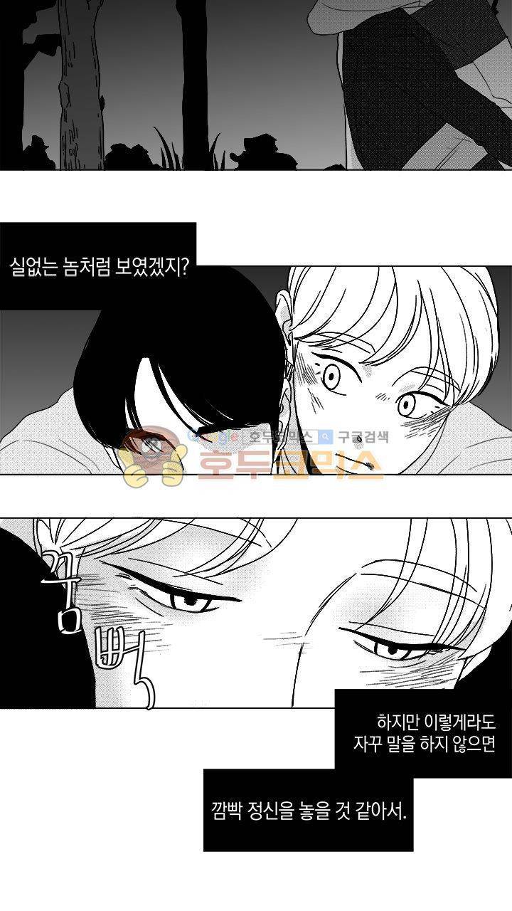 마귀(북큐브) 21화 6