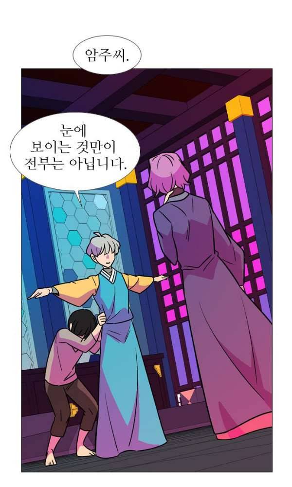 가담항설 127화 2
