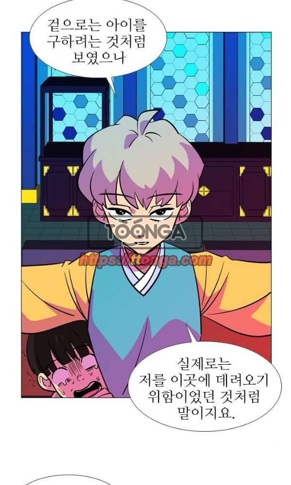 가담항설 127화 4