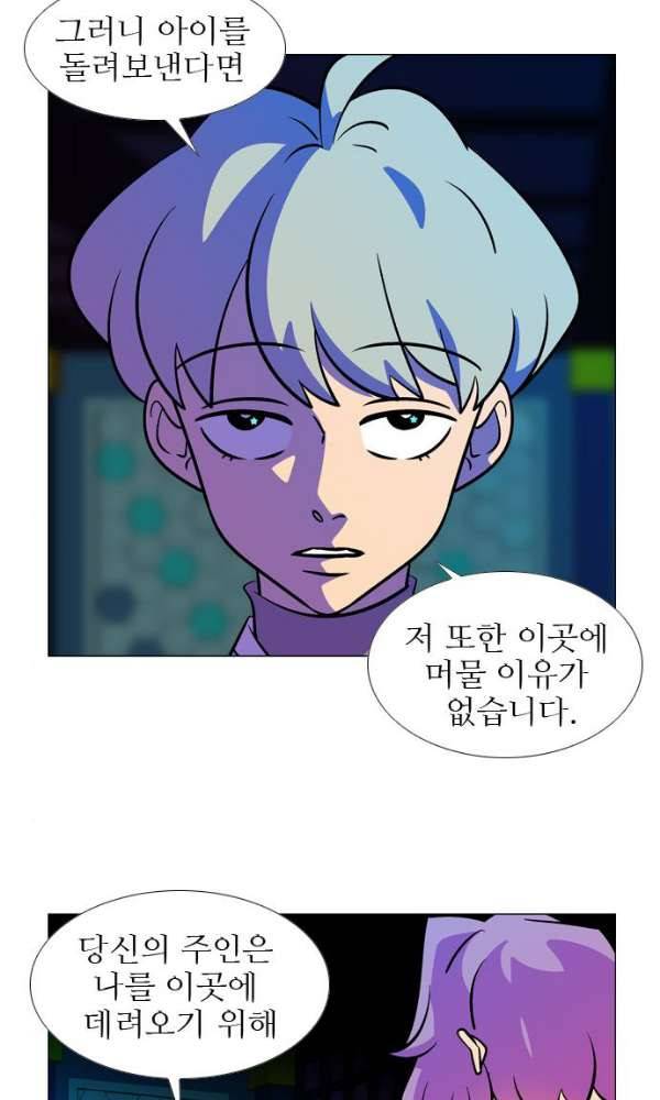 가담항설 127화 5