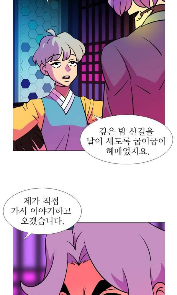 가담항설 127화 6