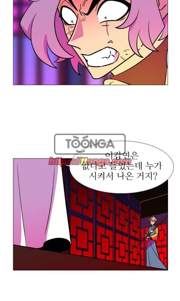 가담항설 127화 7