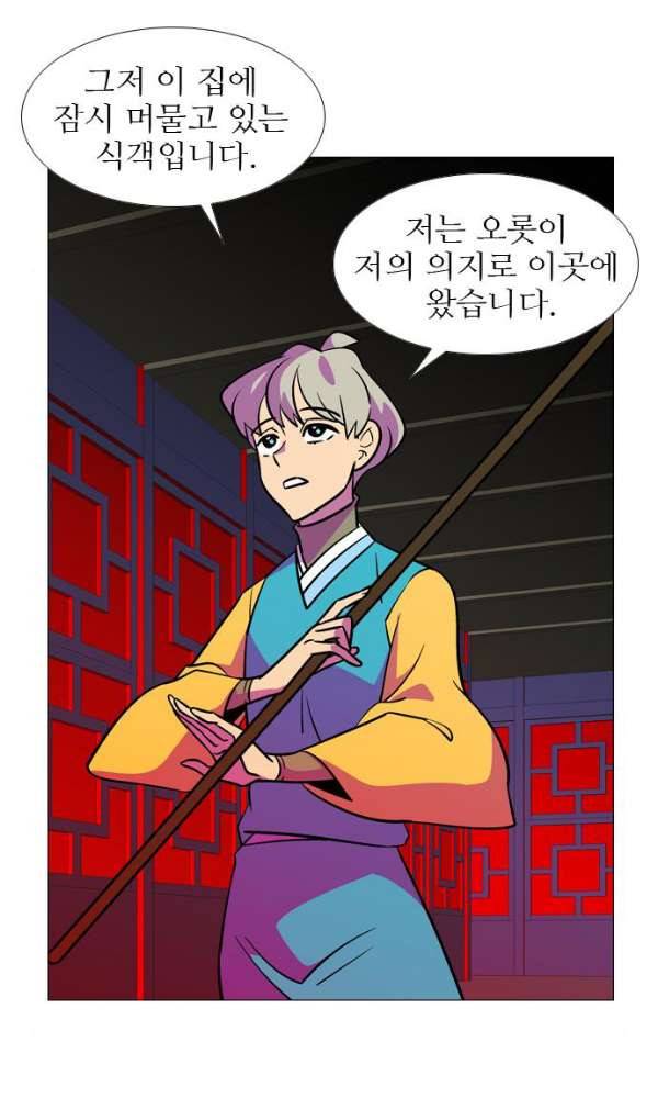 가담항설 127화 8