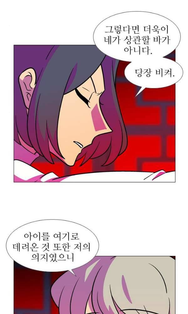 가담항설 127화 9