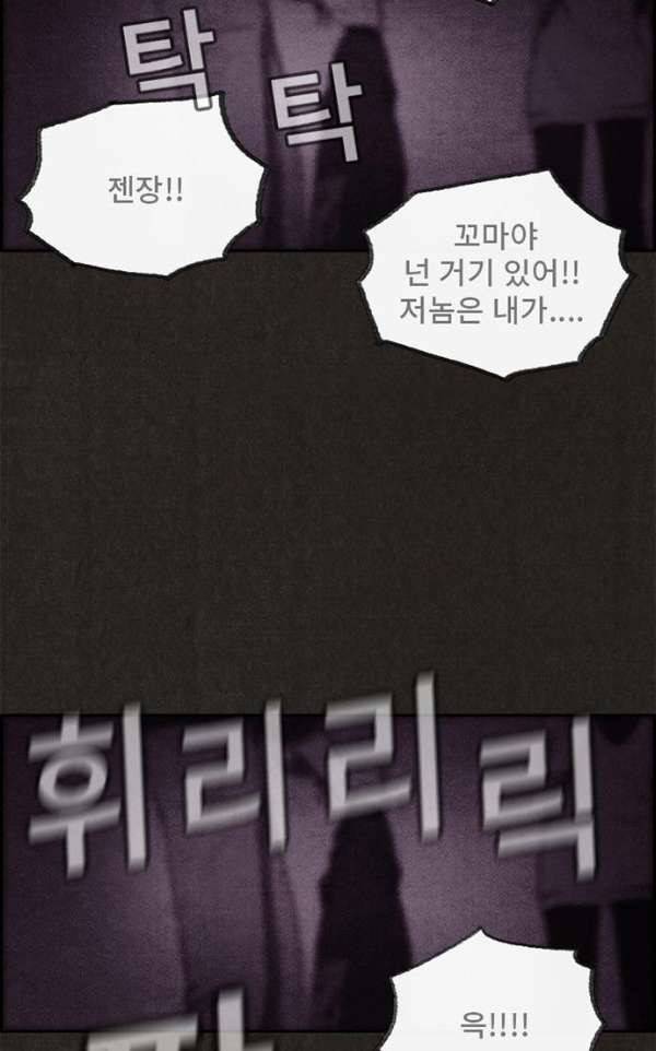 스위트홈 37화 6