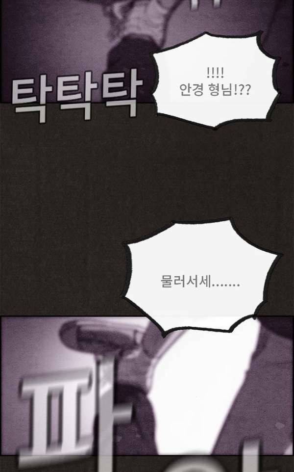 스위트홈 37화 12