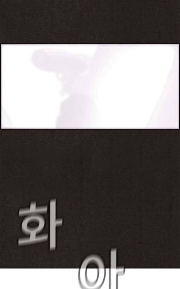 스위트홈 37화 14