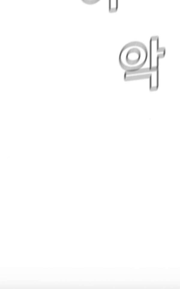 스위트홈 37화 15