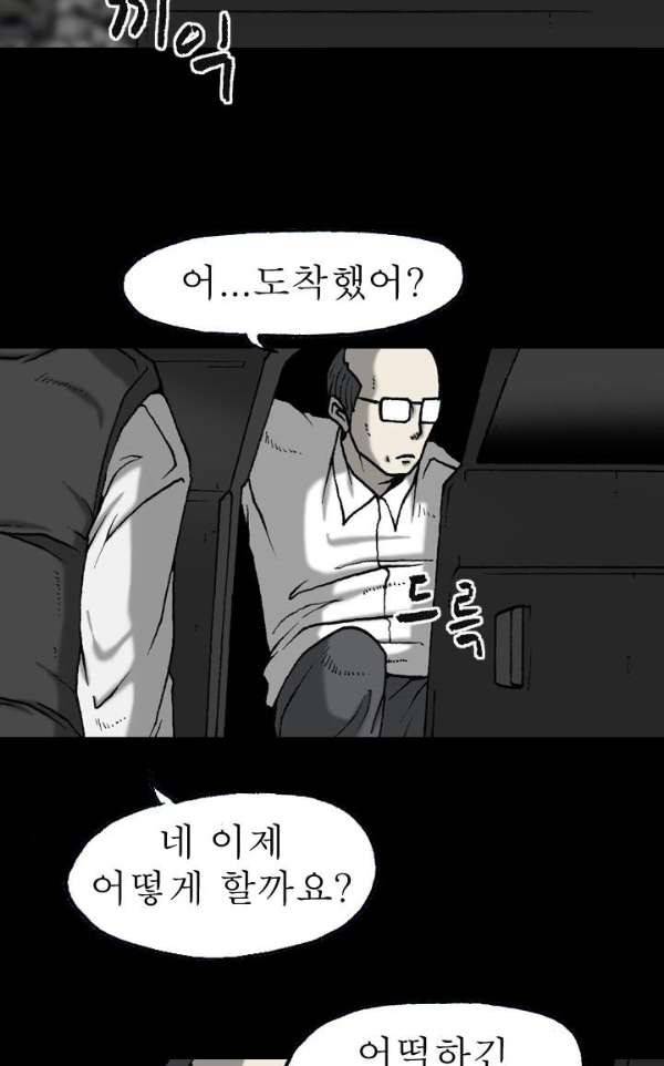 조의 영역 시즌2 41화 6