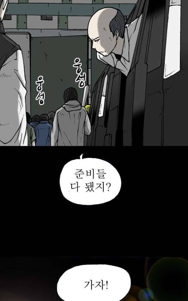 조의 영역 시즌2 41화 8