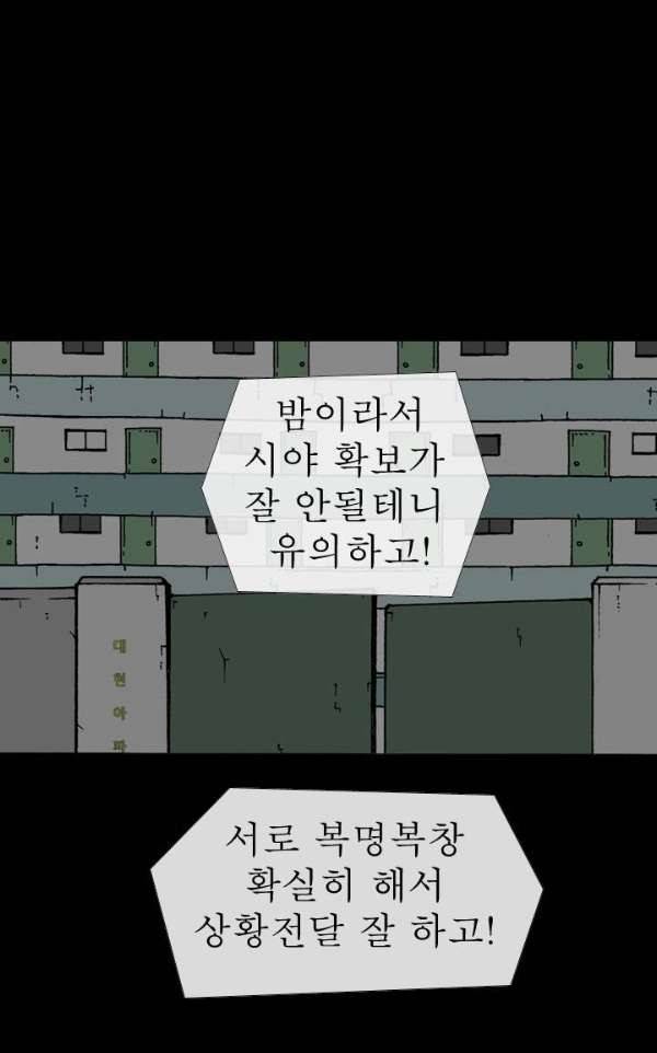 조의 영역 시즌2 41화 12