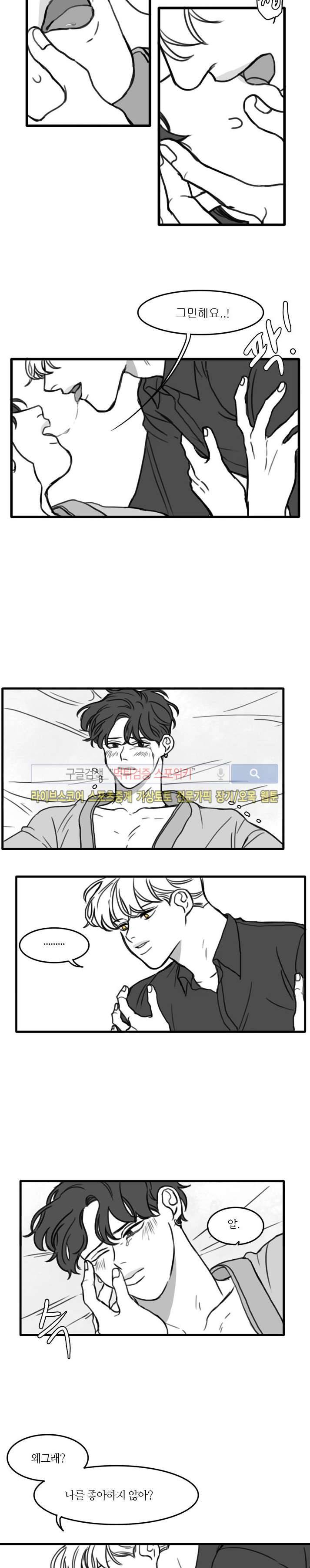 돌이킬 수 없는 시즌2 18화 2