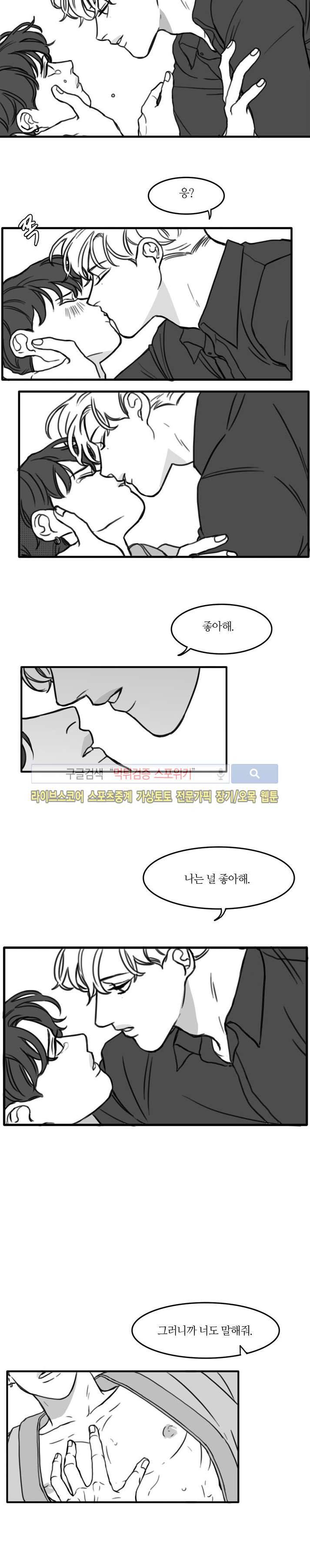 돌이킬 수 없는 시즌2 18화 3