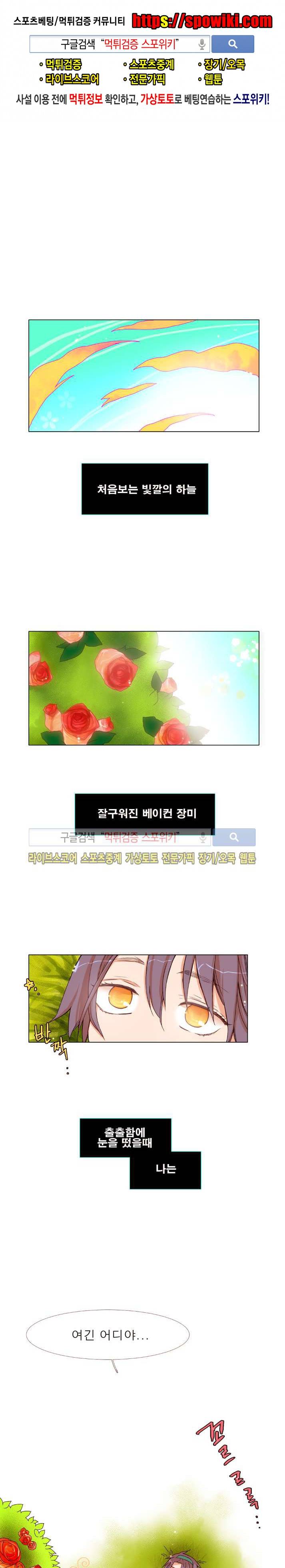 보글보글챱챱 22화 1
