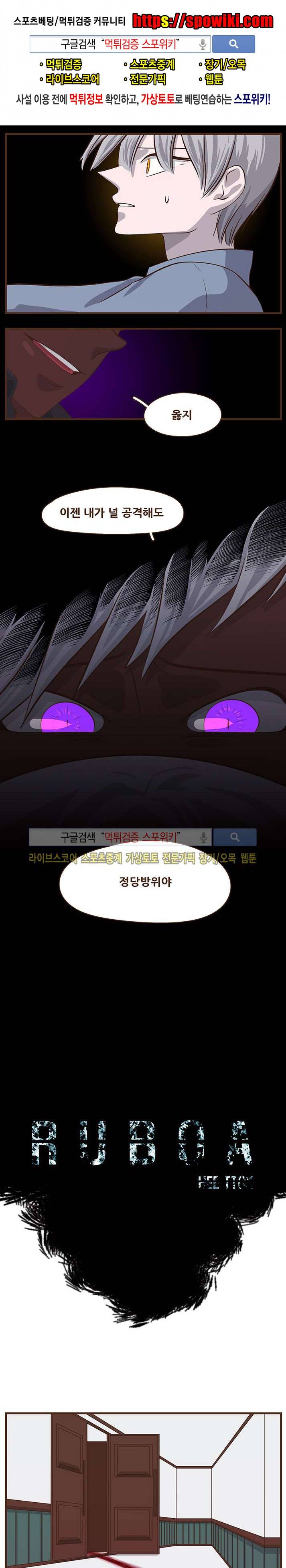루보아 26화 1