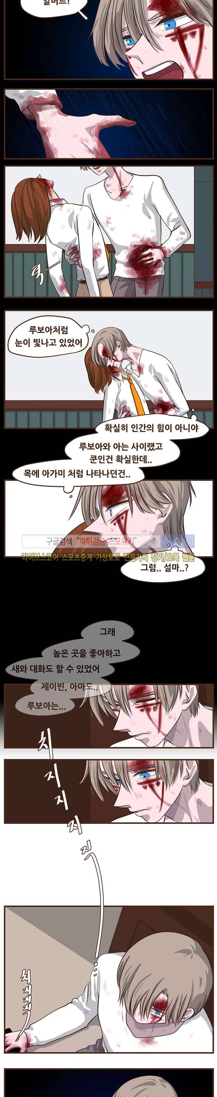 루보아 26화 3