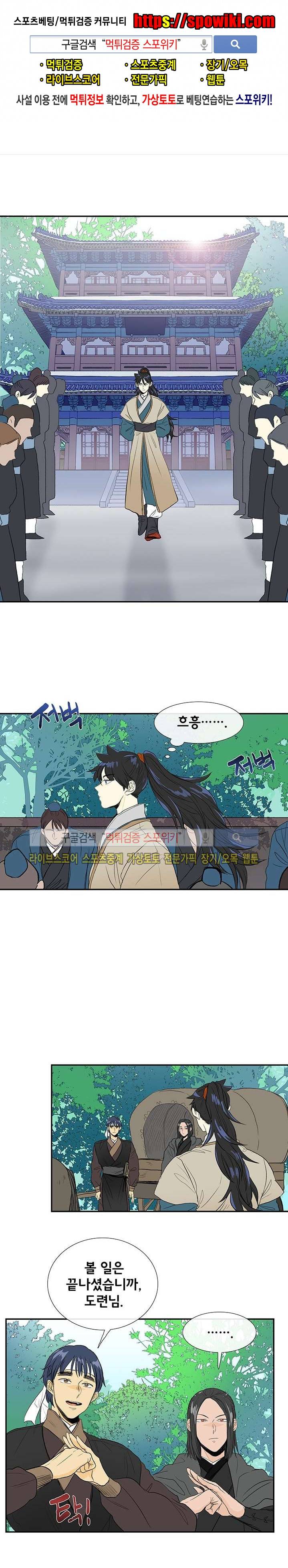 학사재생 76화 시즌1 완결 1