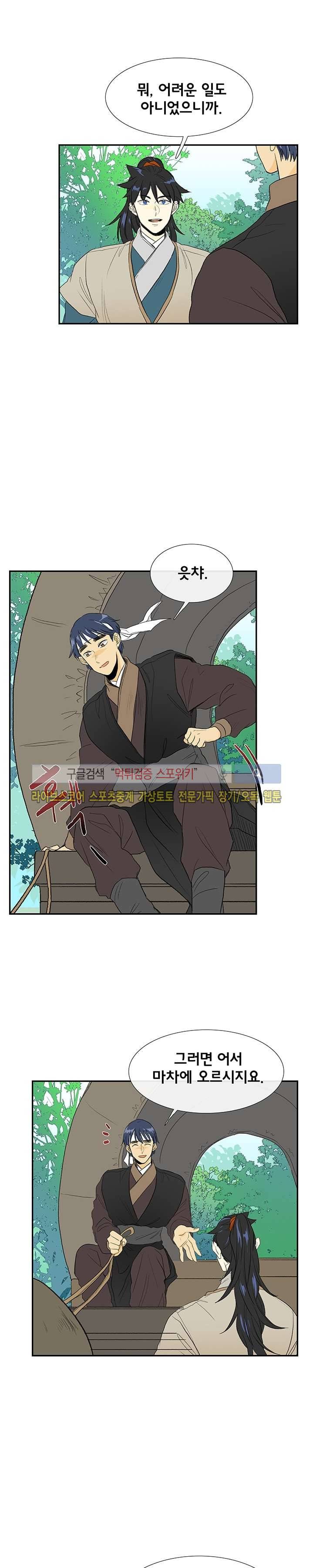 학사재생 76화 시즌1 완결 2