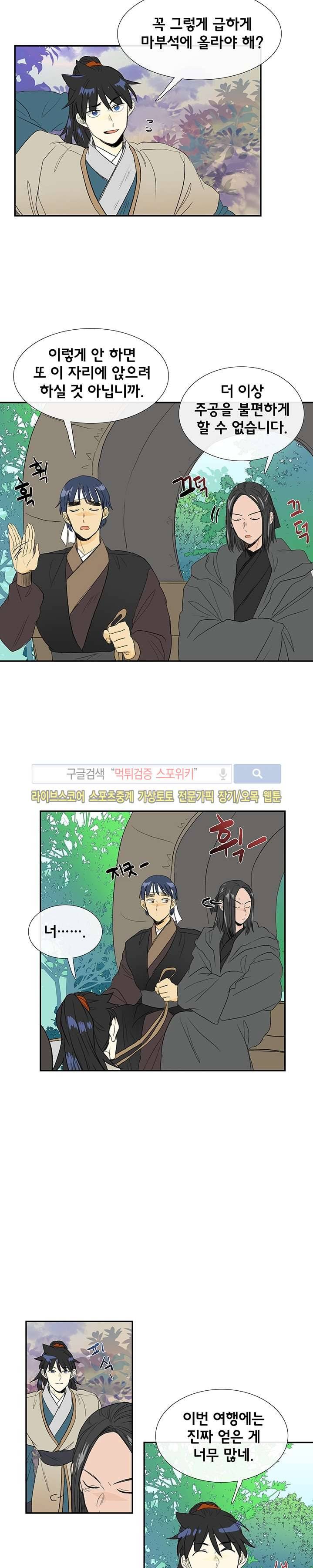 학사재생 76화 시즌1 완결 3