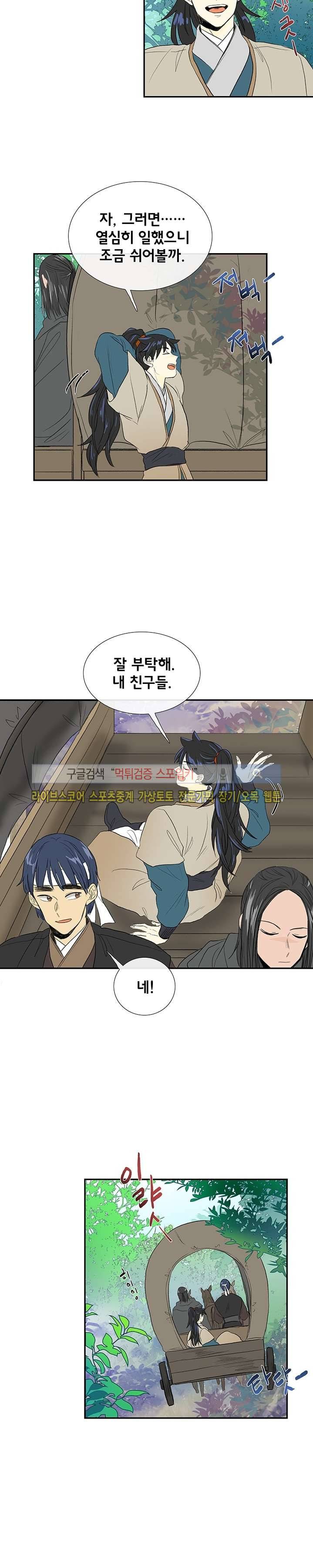 학사재생 76화 시즌1 완결 4