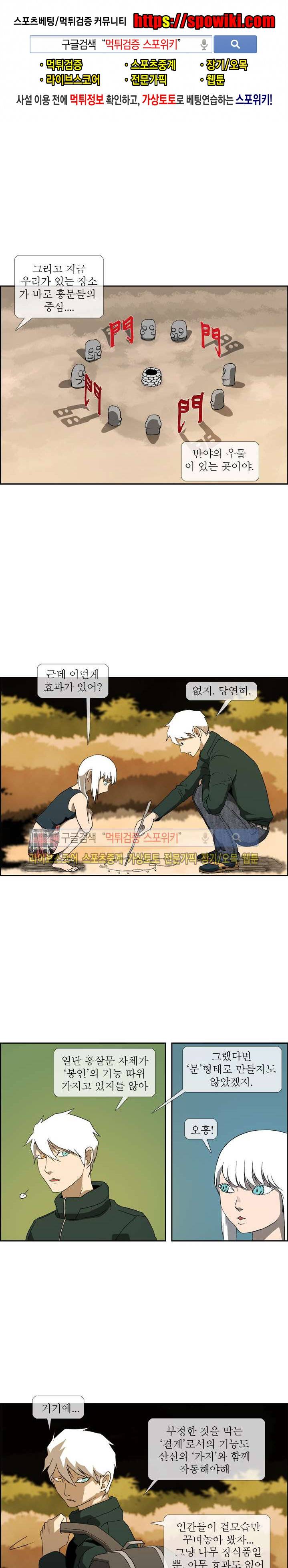 산신 - 여우여루 4화 1