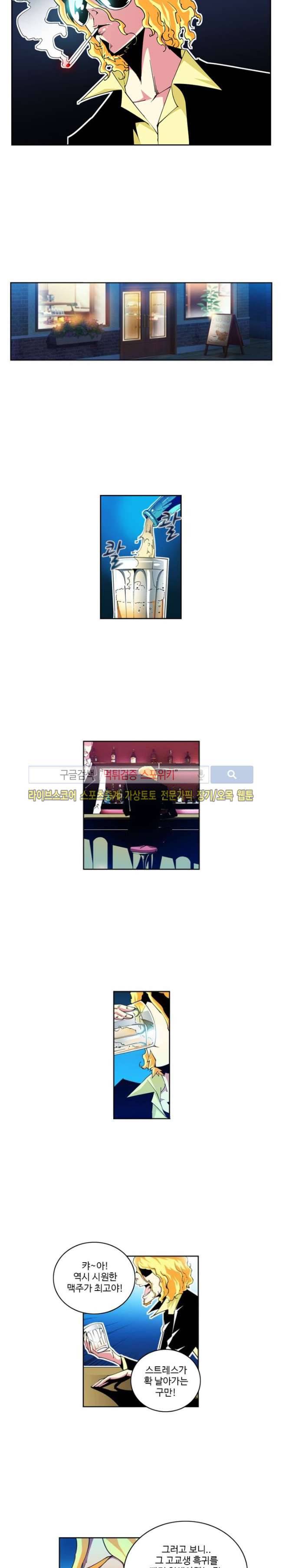 괴무 15화 2