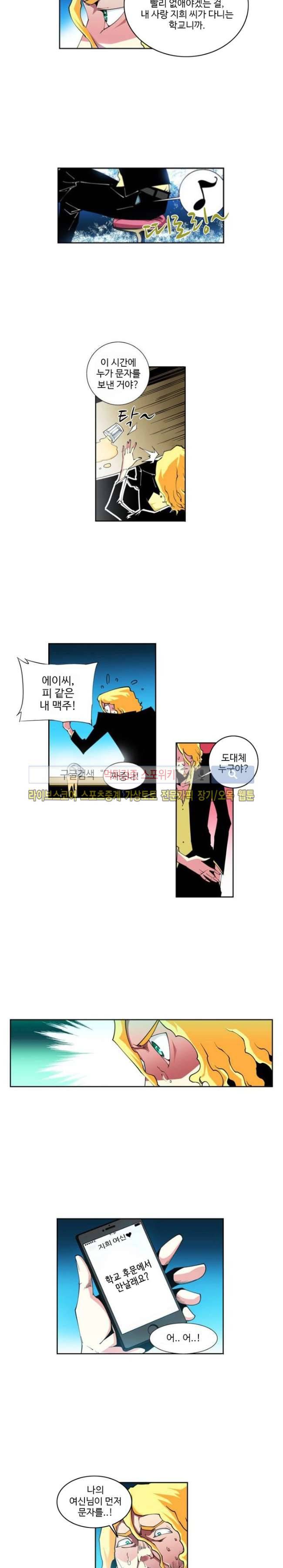 괴무 15화 3