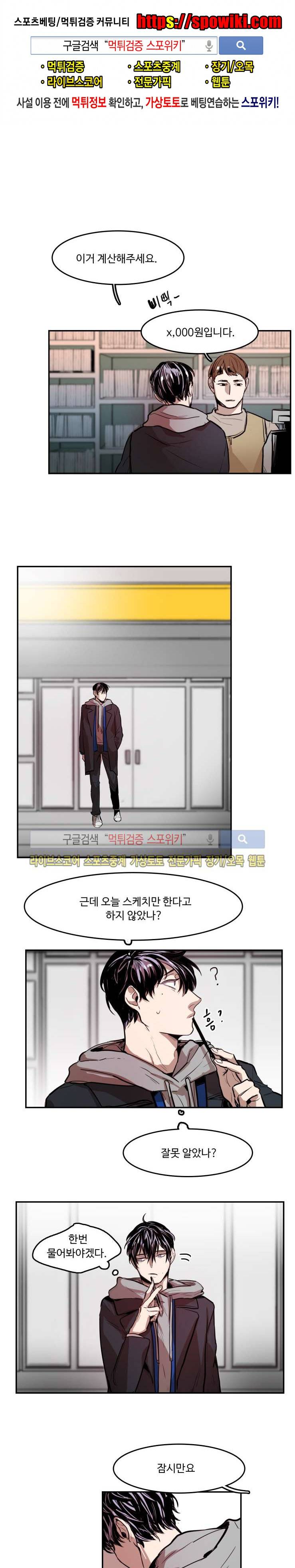 너의 시선 속에서 17화 1