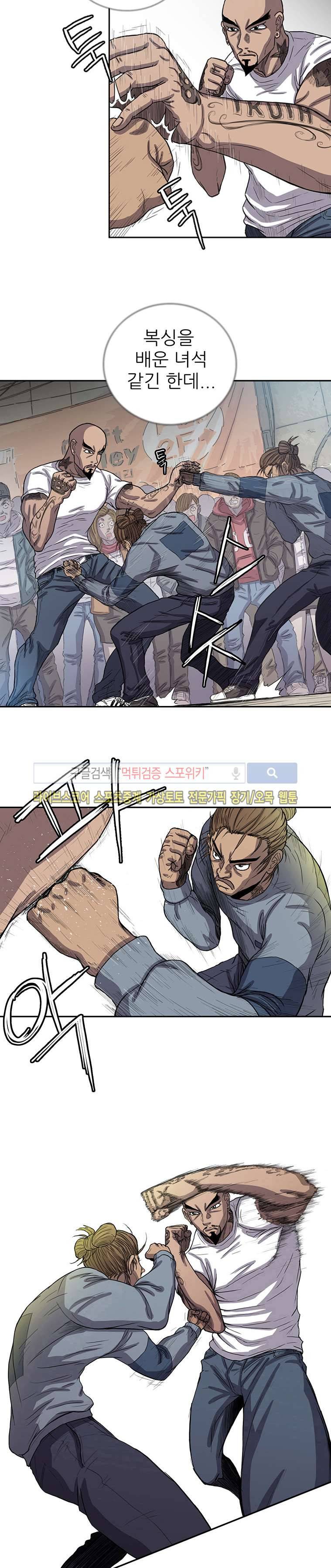 곤조 스트릿 2화 3