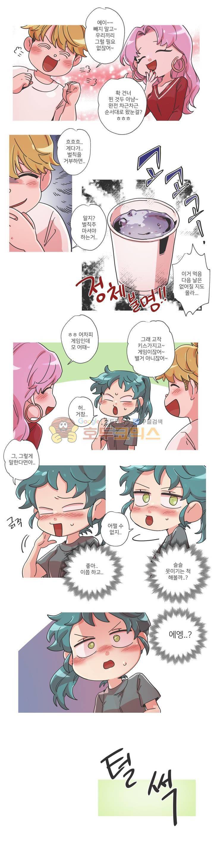 영주의 만행 14화 - 2분 짜리 딥 키스 2