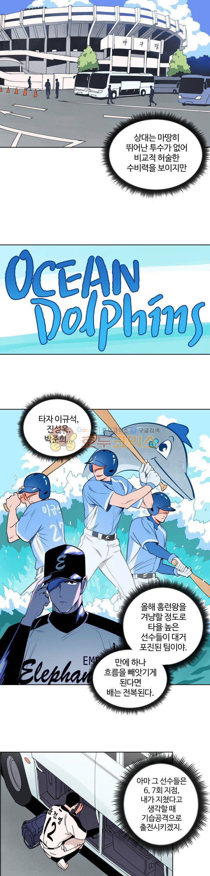 스윗 스팟 11화 4