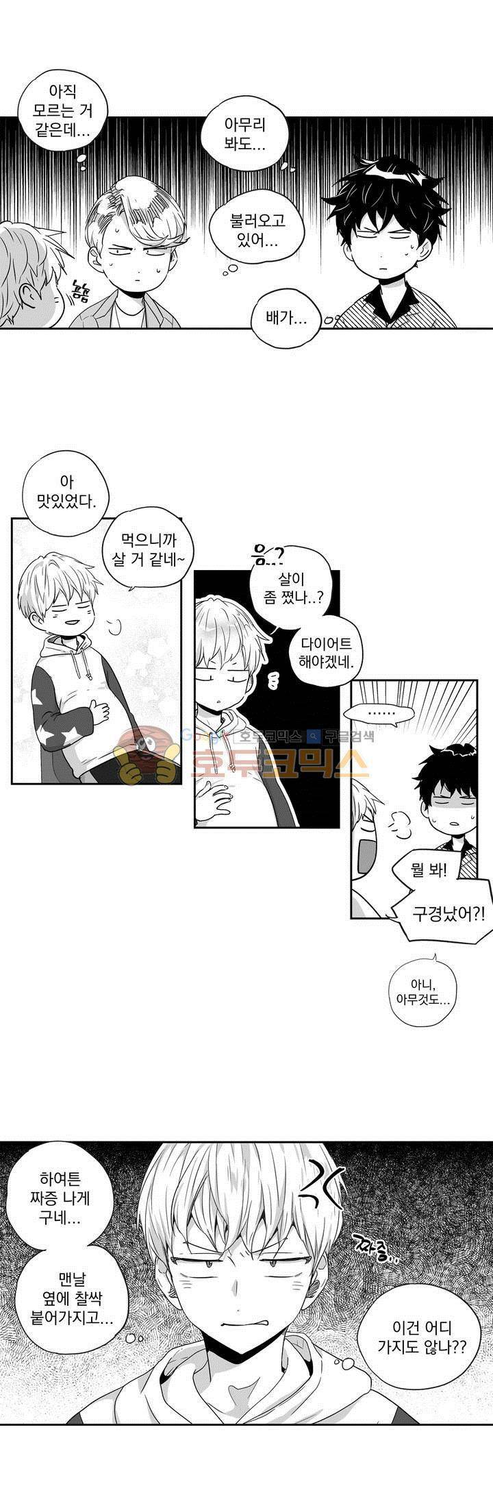 사랑은 환상! 25화 3