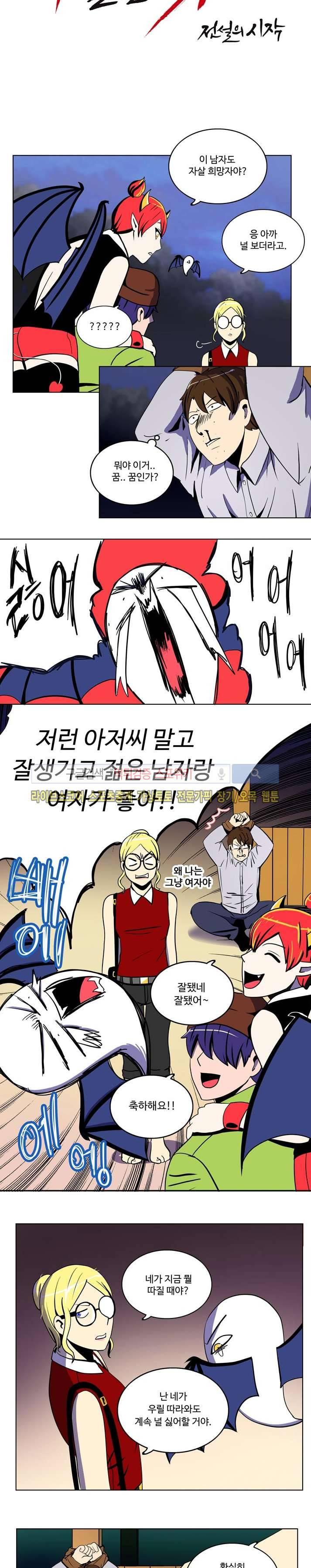이상적인 자살을 찾아서 18화 2
