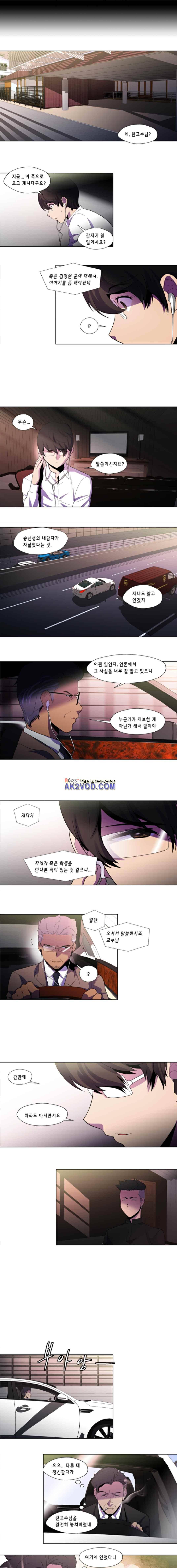 닥터 프로스트 119화 1