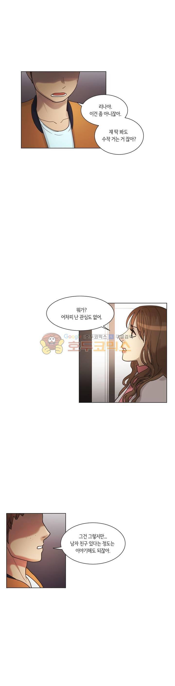 향기 26화 1