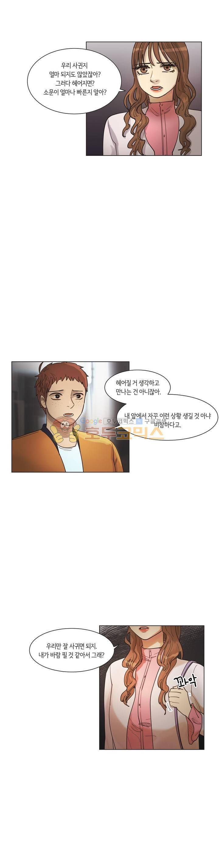 향기 26화 2