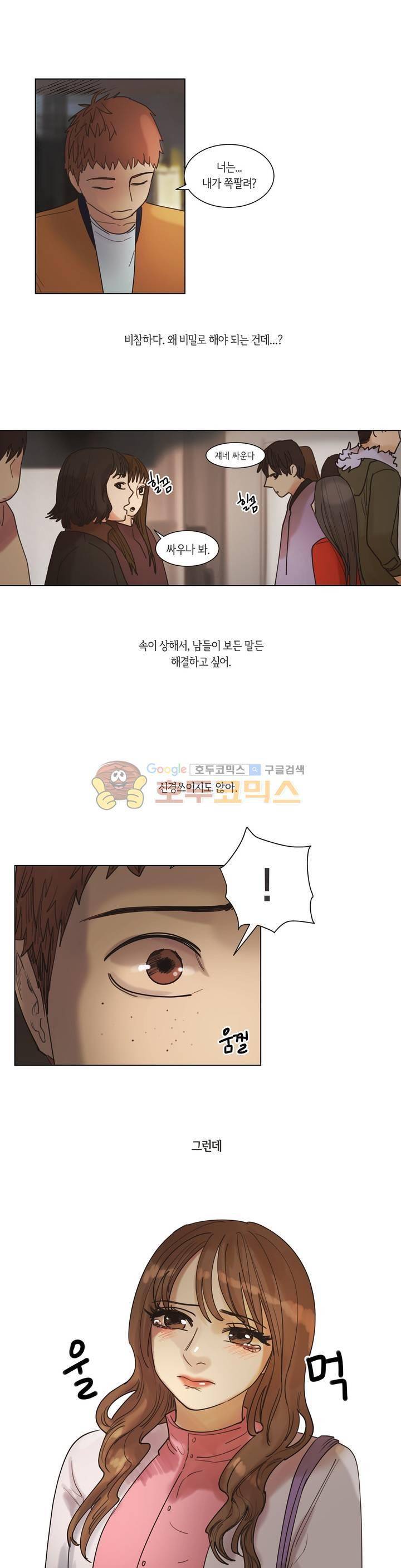 향기 26화 3