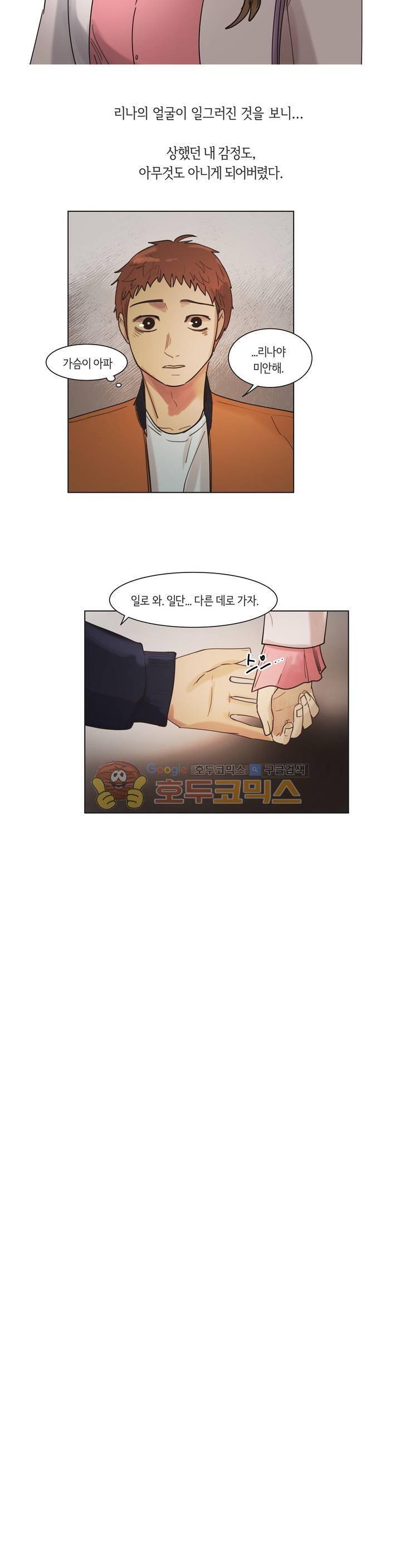 향기 26화 4
