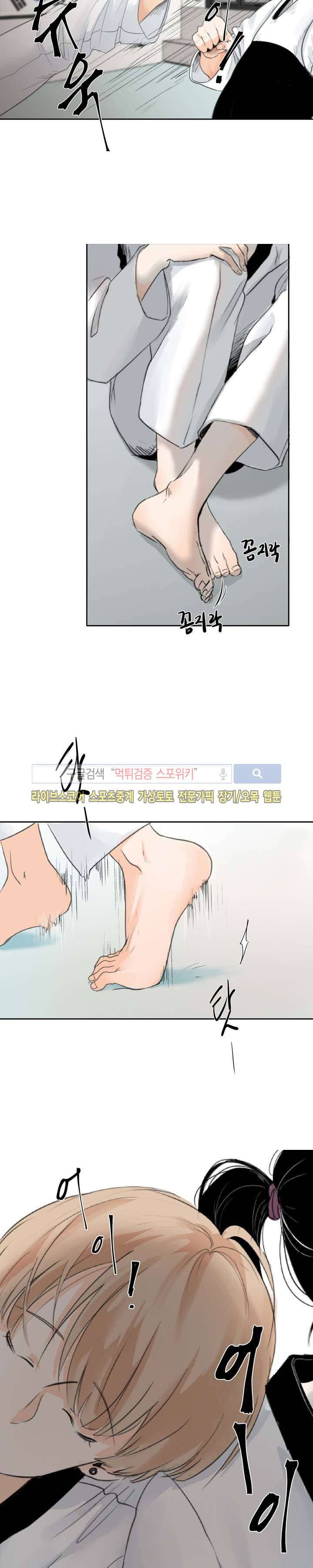불완전 변태 1화 2