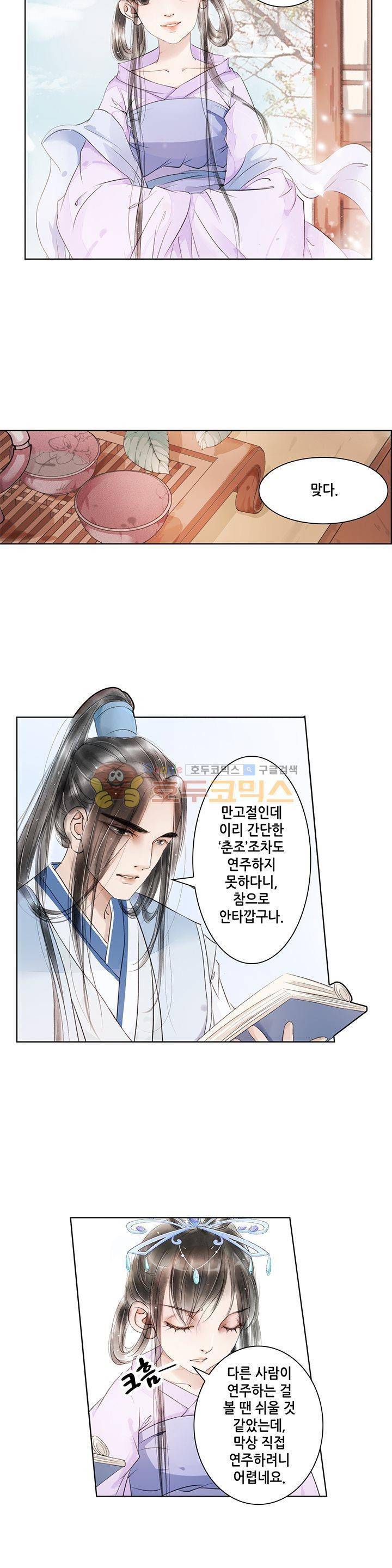 내 부인은 16살 52화 2