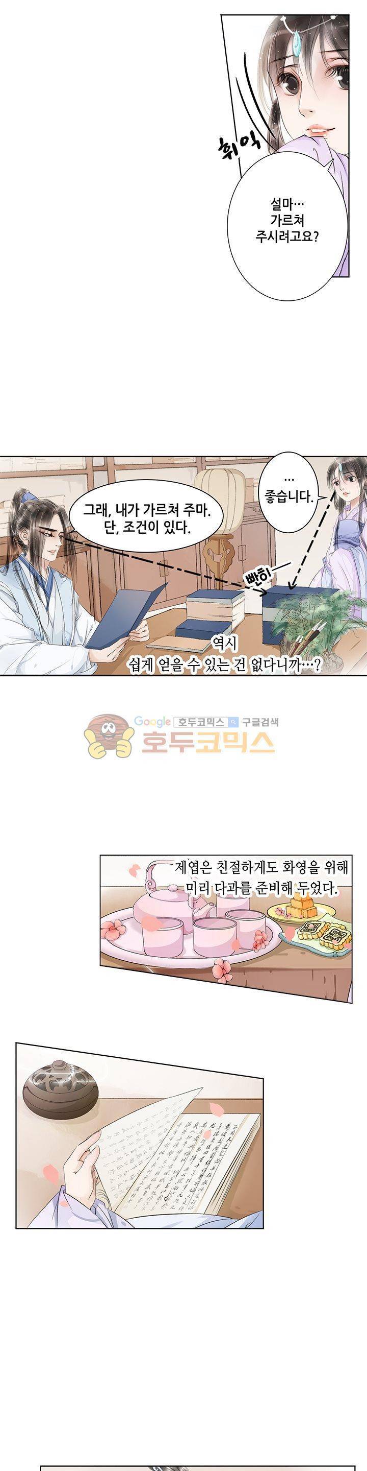 내 부인은 16살 52화 3