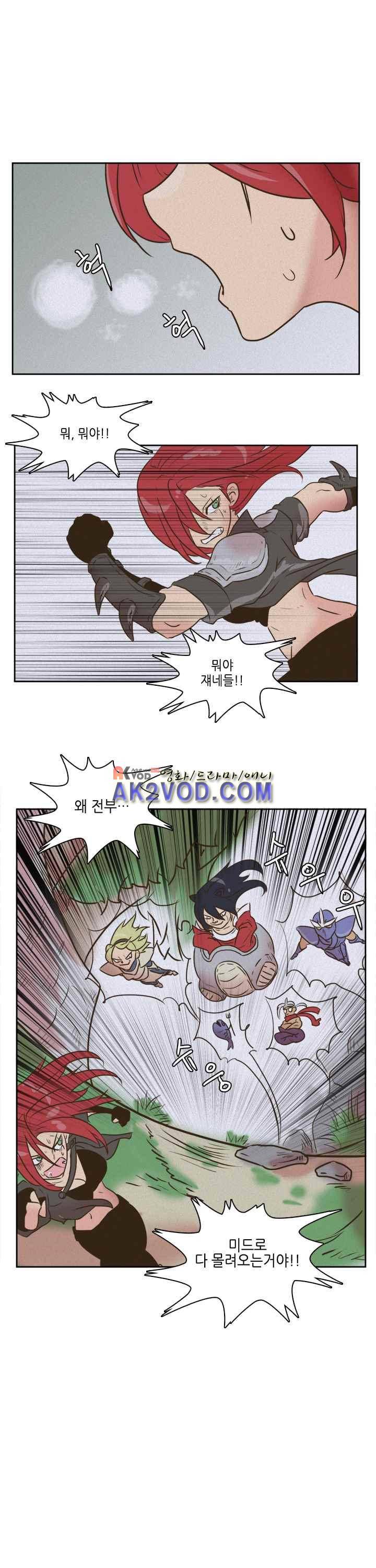 그녀는 게임중! 26화 1