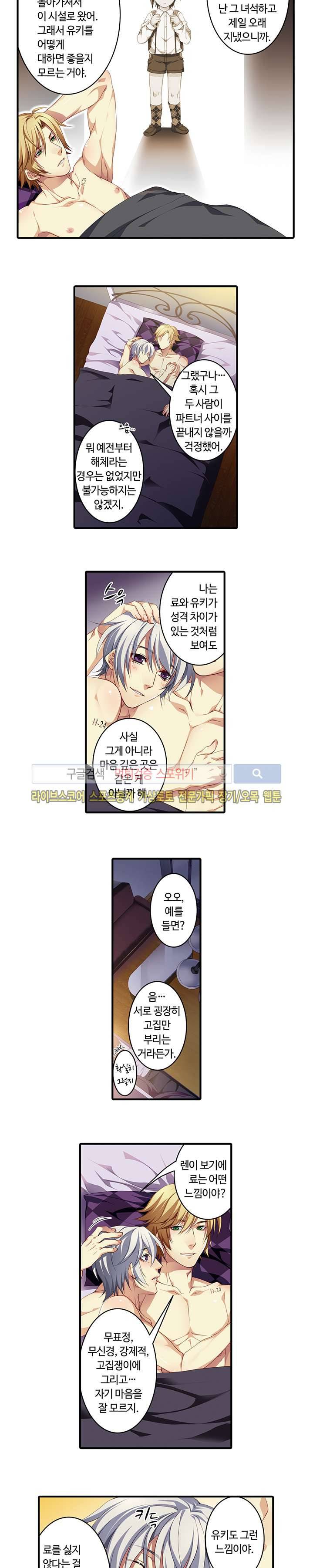 남자엄마 -임신하게 된 나- 4화 3