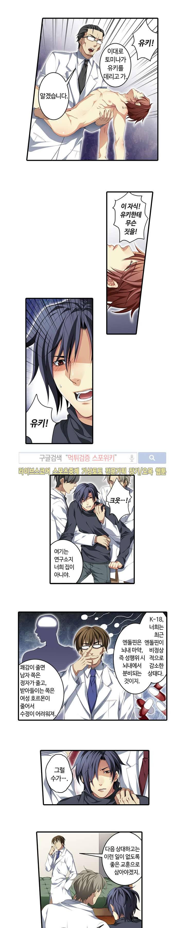 남자엄마 -임신하게 된 나- 4화 7