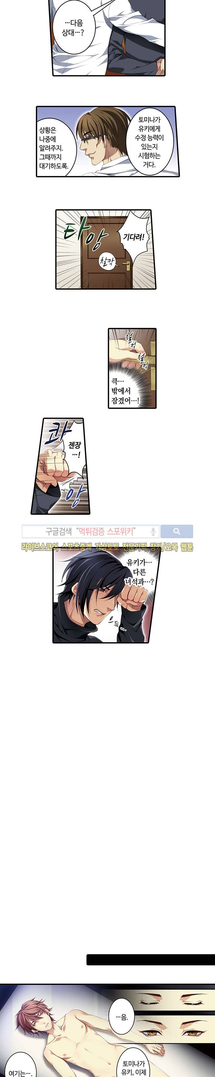 남자엄마 -임신하게 된 나- 4화 8