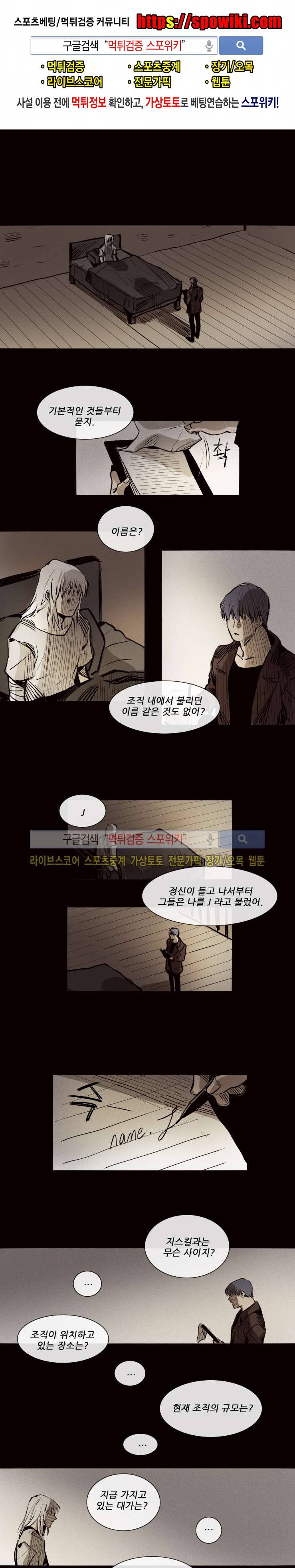 마이웨이 15화 1
