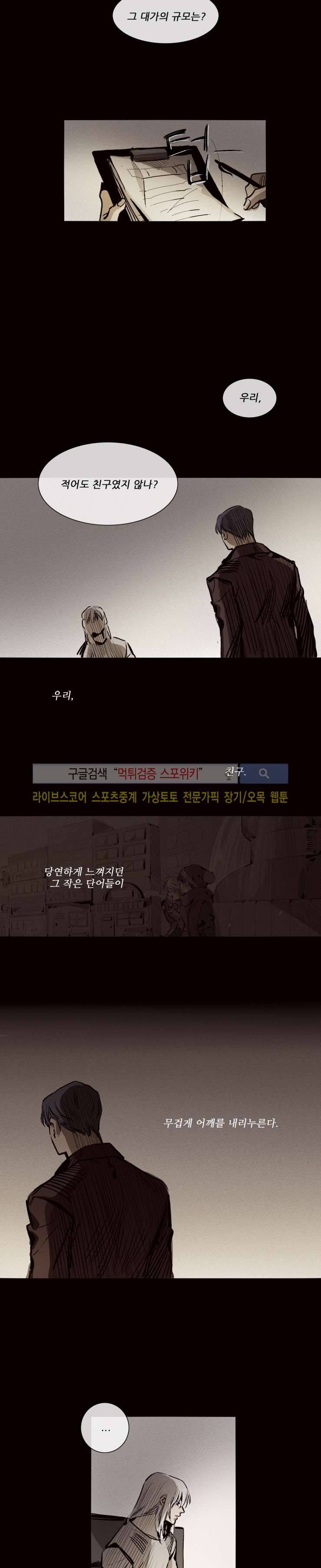 마이웨이 15화 2