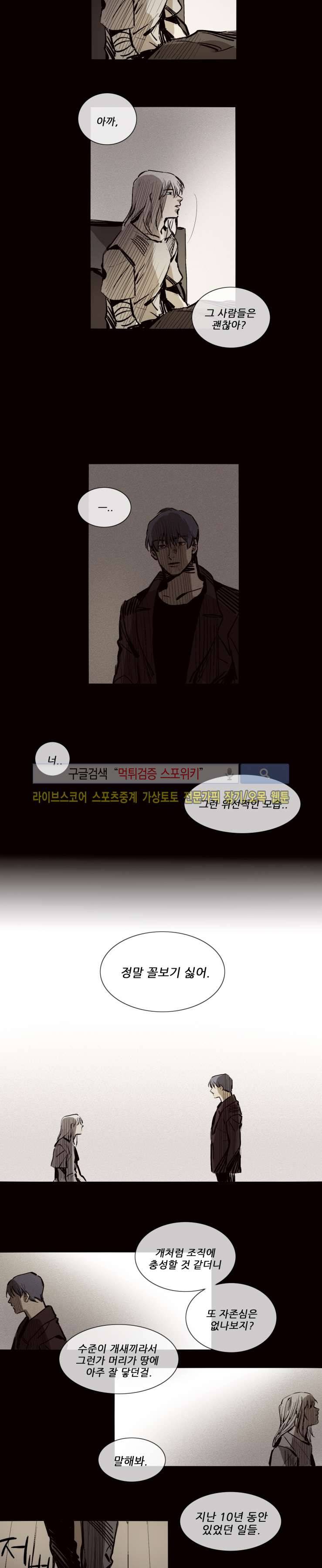 마이웨이 15화 3