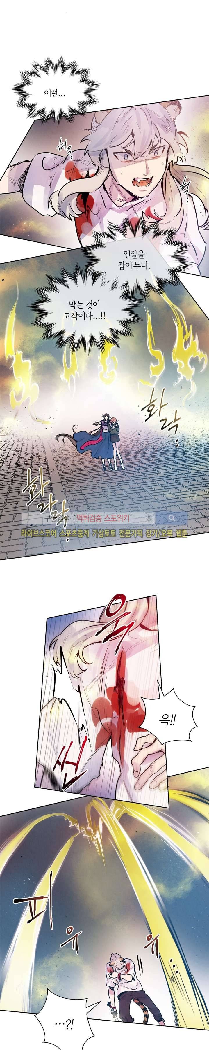 제리루리 48화 2