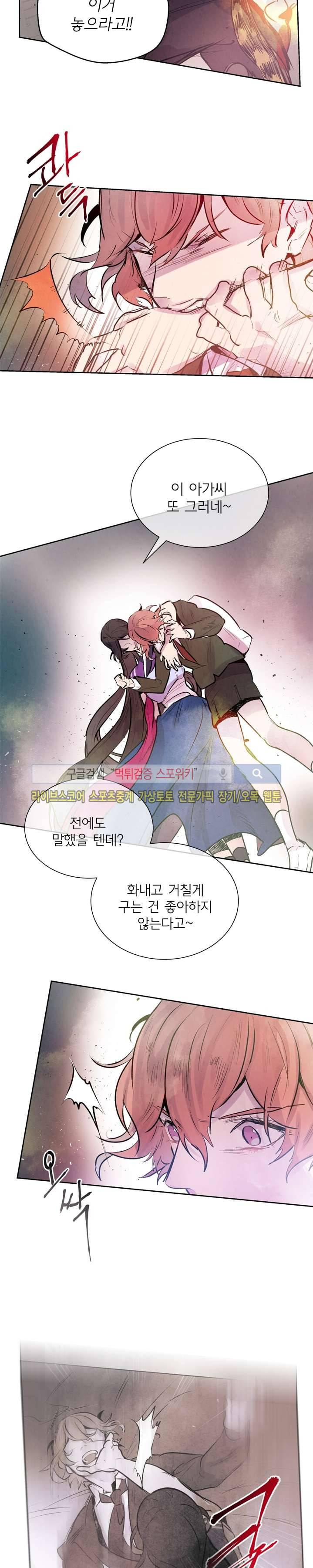 제리루리 48화 4